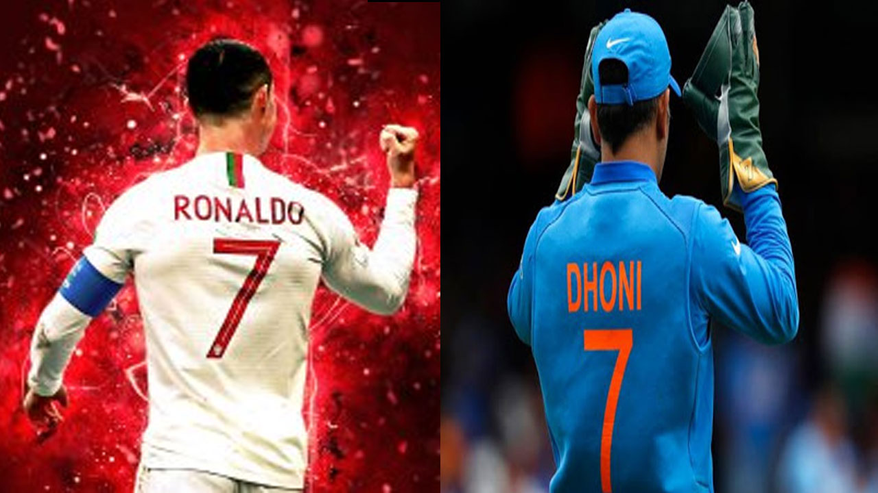 Cristiano Ronaldo Is Given The Nickname of MS Dhoni
								