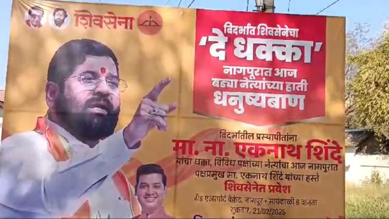 Deputy CM Eknath Shinde Faction Launches 