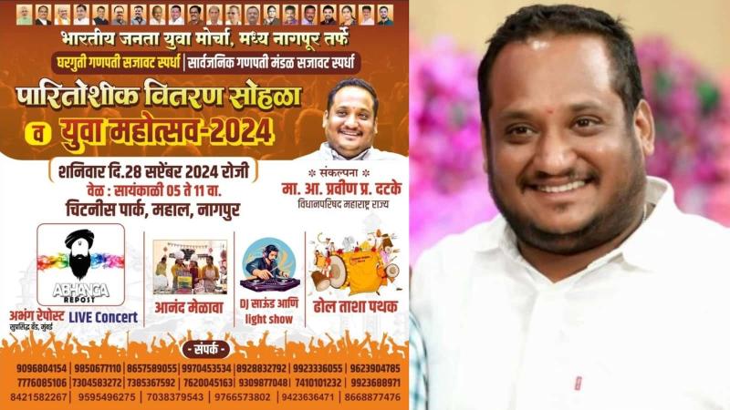 Pravin Datke To Host Youth Festival and Ganesh Decoration Awards Ceremony on 28 September In Nagpur