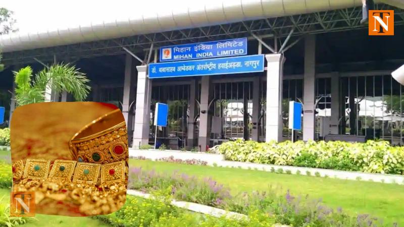 Gold Smuggling Bust at Nagpur Airport: Seized Over Rs 61 Lakh in Foreign Gold